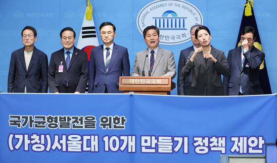 더불어민주당 김영배 의원과 일부 전·현직 국립대 총장과 교육감들이 20일 서울 여의도 국회 소통관에서 기자회견을 열고 '국가균형발전을 위한 (가칭)서울대 10개 만들기' 정책 제안을 하고 있다. 연합뉴스