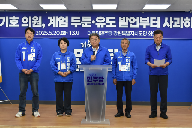 ▲ 더불어민주당 강원선대위 유정배 공동선대위원장은 20일 오후 도당 회의실에서 기자회견을 열고 국민의힘 한기호(춘천·철원·화천·양구을) 강원총괄선거대책위원장의 과거 ‘계엄 두둔 발언’을 규탄하며 사과를 요구했다. 민주당 도당 제공