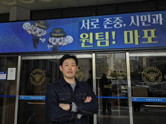 7일 서울 마포경찰서에서 만난 김경근 마포서 여성청소년과 청소년보호계 경위./사진=김경근 경위 제공.