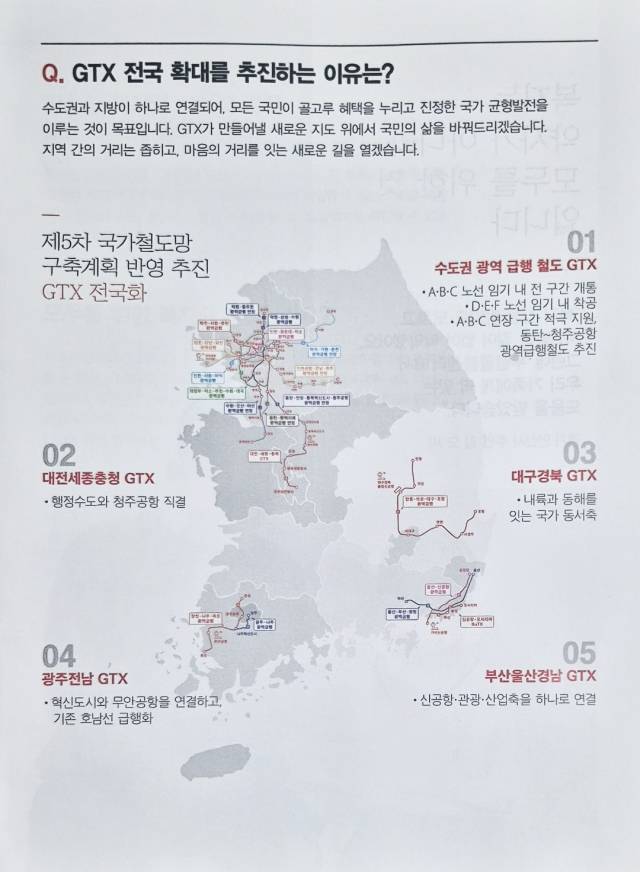 ▲김문수 국민의힘 대선 후보 선거공보물에 제시된 공약 일부. ⓒ