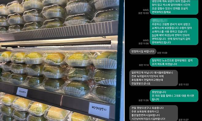 지난 3월 제주에서 군 간부를 사칭해 예약 주문한 빵과 조롱 메시지. 피해자 제공