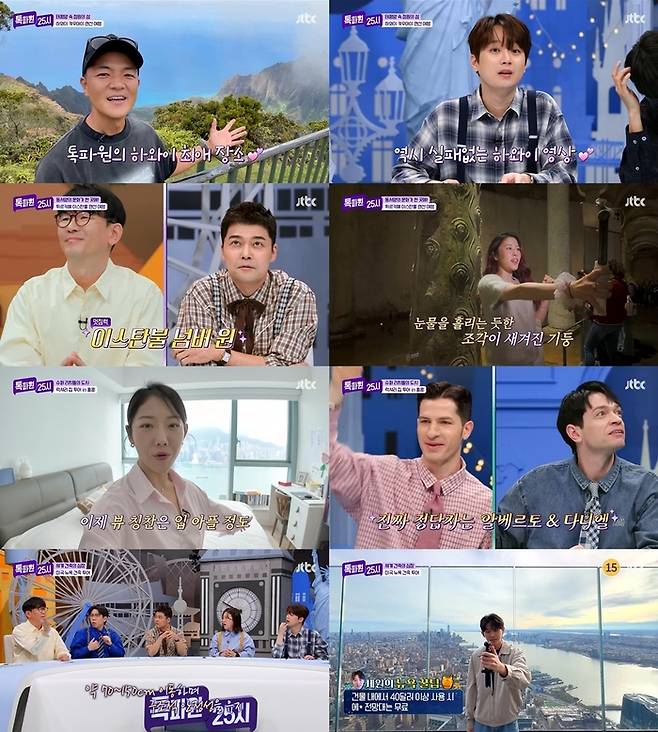 ‘톡파원 25시’. 사진| JTBC
