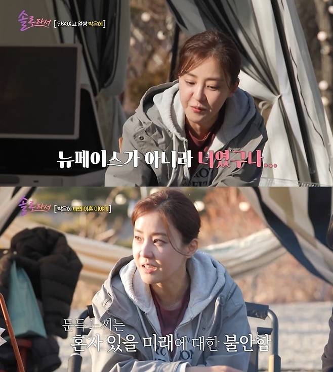 사진=SBS Plus·E채널