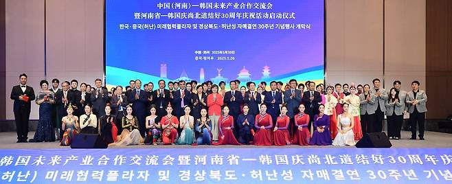 경북도가 지난 20일 자매도시인 중국 허난성에서 열린 자매결연 30주년 기념행사에 참석했다./경북도 제공