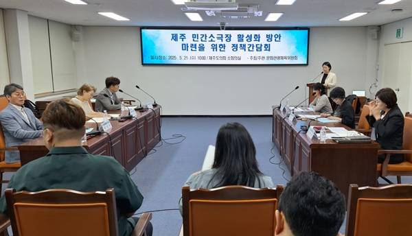 간담회 현장 ⓒ제주의소리