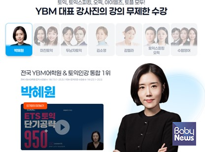 YBM인강 '전 강의 무한패스' 이미지. ⓒYBM인강