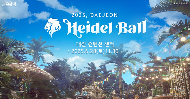 (제공=펄어비스).