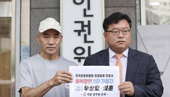 2020년 서해상에서 북한군에 피살된 해양수산부 공무원 이대준 씨의 친형 이래진 씨가 2022년 7월 28일 오전 서울 중구 국가인권위원회에서 더불어민주당 우상호·설훈 국회의원에 대한 진정서 제출에 앞서 기자회견을 열고 있다. (사진=연합뉴스)