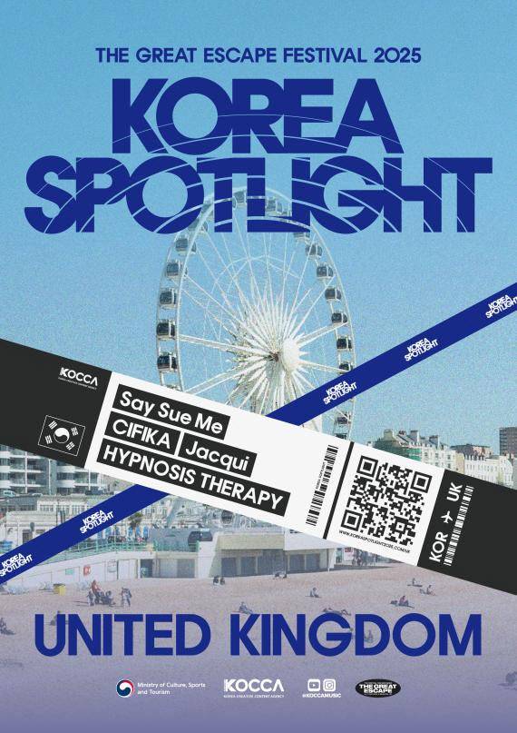 2025년 코리아 스포트라이트 영국(TGE) 포스터(사진=한국콘텐츠진흥원)