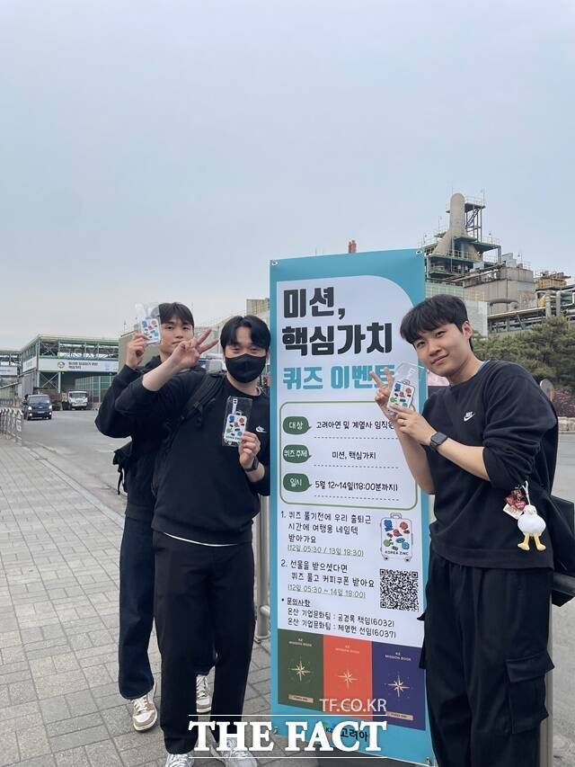 고려아연이 지속 가능한 성장의 기반이 될 조직문화 강화에 공을 들이고 있다. 그 첫 단계로 최근 미션과 핵심 가치를 구성원들이 자연스럽게 체득하도록 돕기 위해 퀴즈 활동을 실시했다. /고려아연