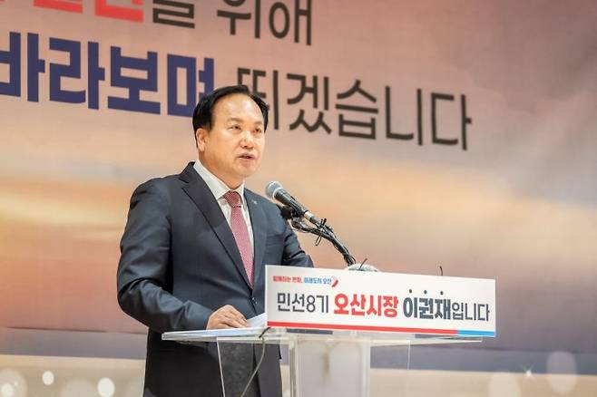 이권재 오산시장. 이 시장이 화성시에 동탄2 물류센터 건립 백지화를 공식 요구하고 나서면서 지자체간 갈등으로 번질 조짐이다. 오산시 제공