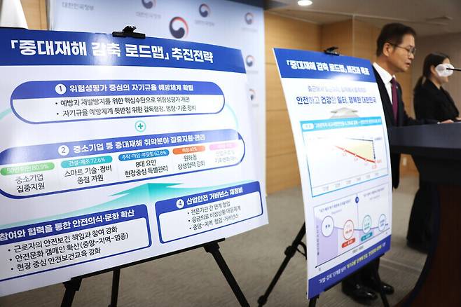 지난 2022년 11월30일 정부서울청사 브리핑실에서 이정식 당시 고용노동부 장관이 중대재해 감축 로드맵에 대해 설명하고 있다. 연합뉴스