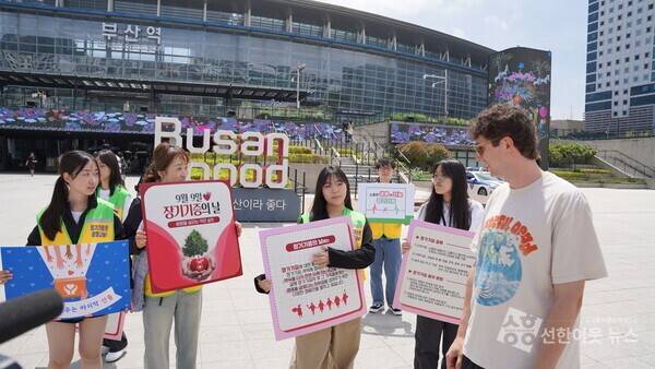 자원봉사자들이 행사를 마친 뒤 부산역 광장에서 장기기증 캠페인을 하고 있다.