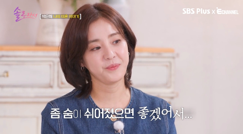 사진 I SBS Plus·E채널