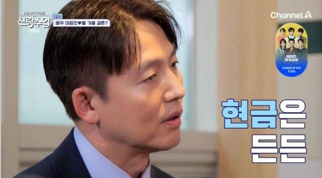 채널A '요즘 남자 라이프-신랑수업'/채널A '요즘 남자 라이프-신랑수업' 방송 캡처