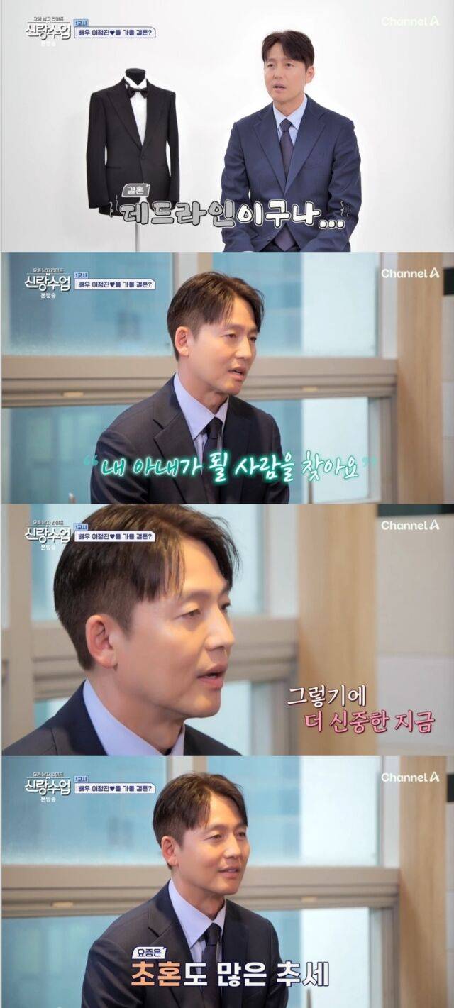 채널A '요즘 남자 라이프-신랑수업'/채널A '요즘 남자 라이프-신랑수업' 방송 캡처