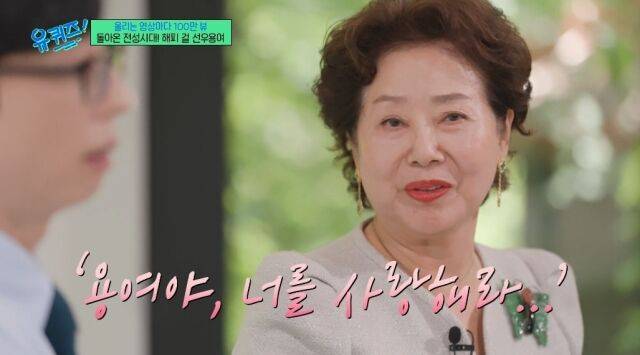 tvN '유 퀴즈 온 더 블럭'/tvN '유 퀴즈 온 더 블럭' 방송 캡처