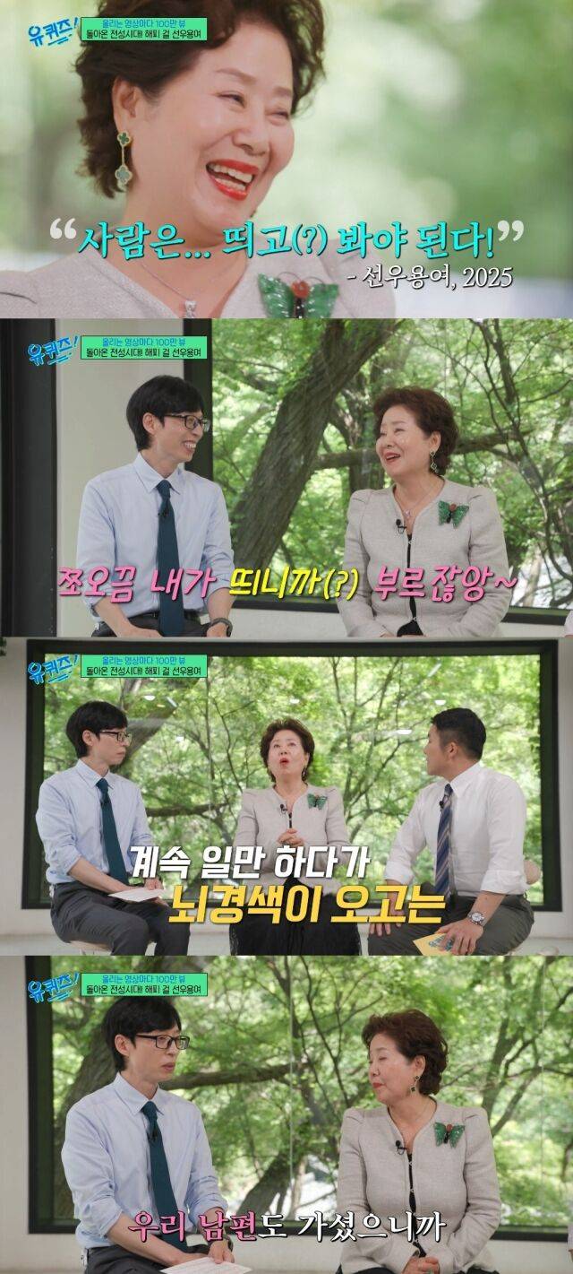 tvN '유 퀴즈 온 더 블럭'/tvN '유 퀴즈 온 더 블럭' 방송 캡처