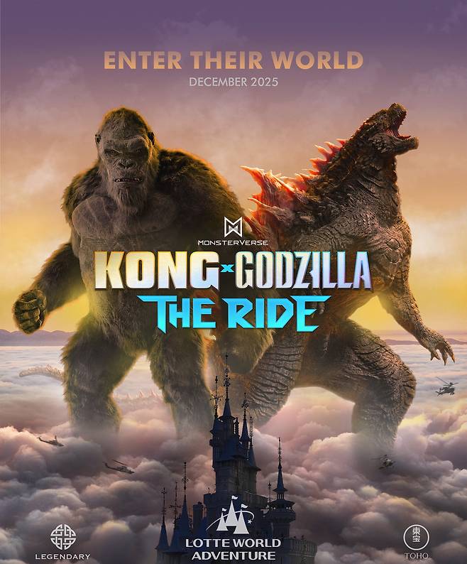 롯데월드 어드벤처, 전세계 최초로 오픈할 예정인 몬스터버스 어트랙션 ‘콩X고질라: 더 라이드’