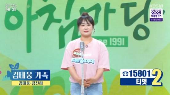 어머니 김진희/KBS 1TV ‘아침마당’
