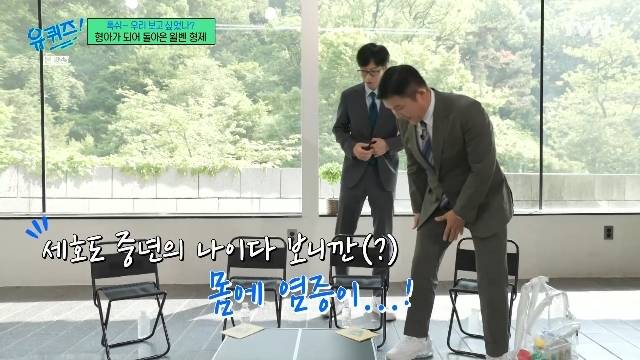 tvN ‘유 퀴즈 온 더 블럭’ 캡처