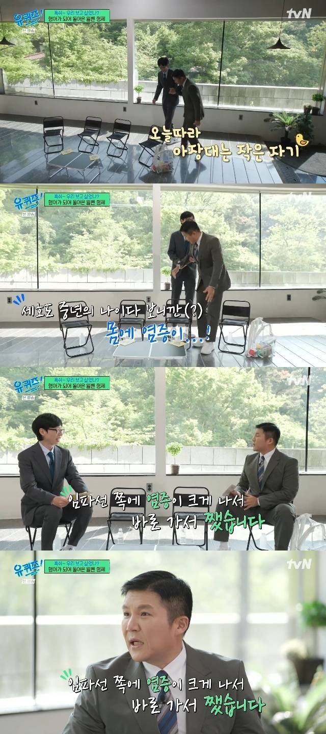 tvN ‘유 퀴즈 온 더 블럭’ 캡처