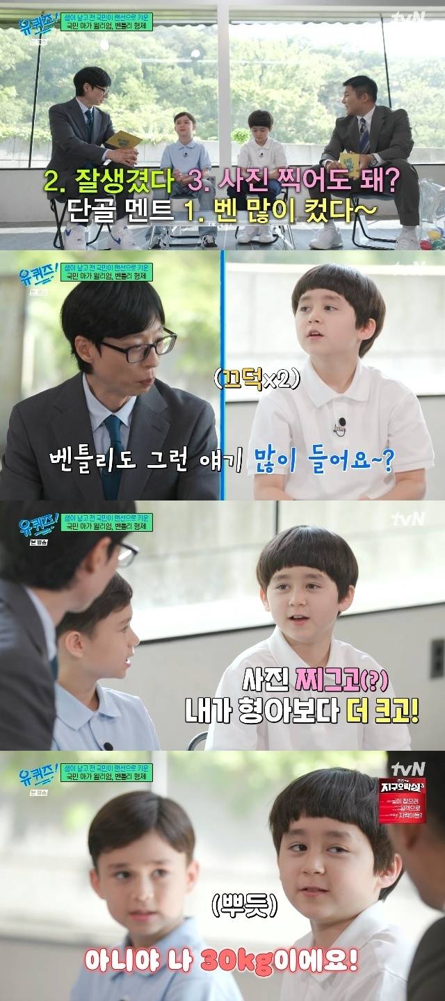 tvN ‘유 퀴즈 온 더 블럭’ 캡처