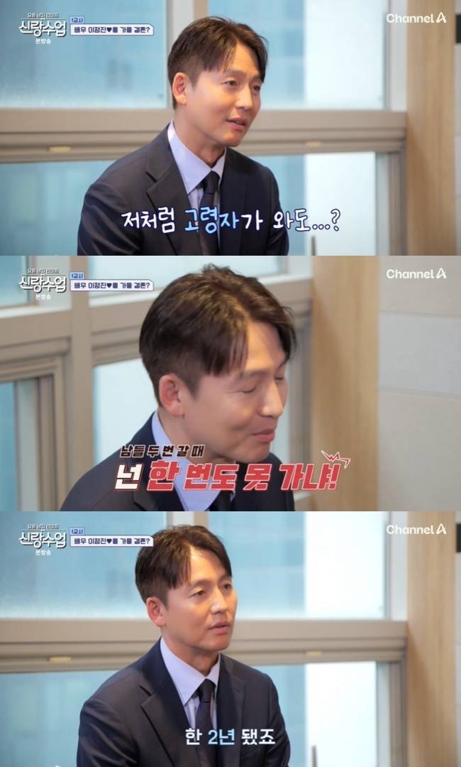 사진=채널A ‘요즘 남자 라이프-신랑수업’ 캡처