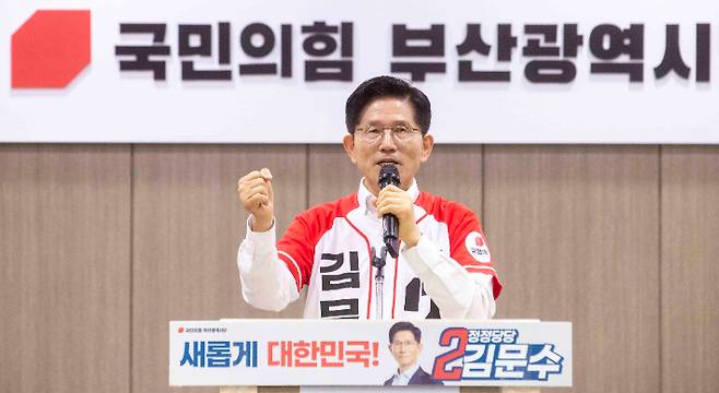 김문수 국민의힘 대선 후보가 13일 오후 부산 수영구 국민의힘 부산시당에서 열린 선대위 출정식 및 임명장 수여식에서 인사말을 하고 있다. 부산=황진환 기자