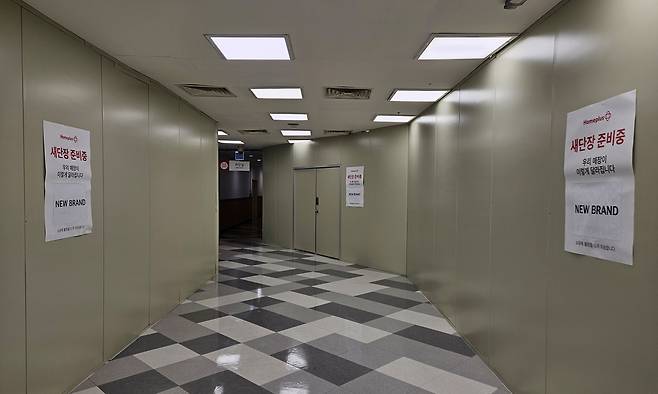 지난 17일 서울의 한 홈플러스 매장 내에 점포 재단장을 알리는 안내문이 곳곳에 붙어 있다. 박미영 기자