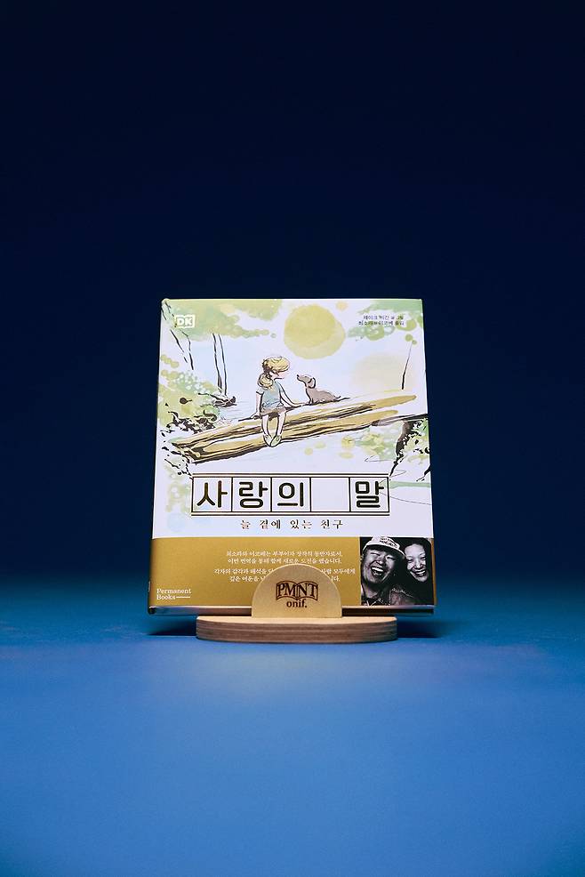 사진제공ㅣ퍼머넌트북스