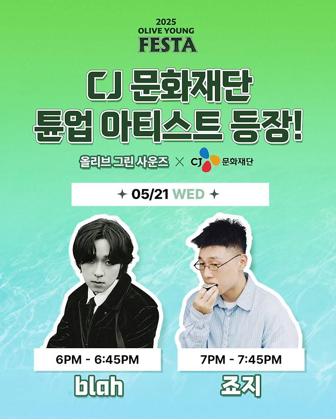 /사진=CJ문화재단