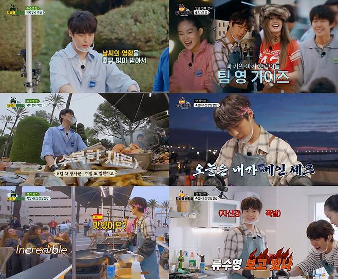 /사진=JTBC '길바닥 밥장사'