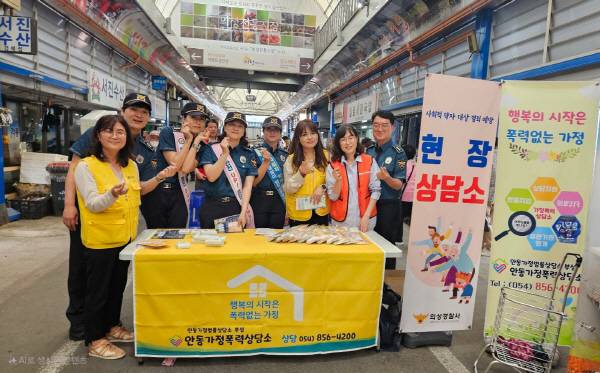 의성경찰서와 안동가정폭력상담소 등 관계기관이 22일 의성 전통시장에서 개최한 가정폭력 예방 합동 캐페인 현장. 의성경찰서