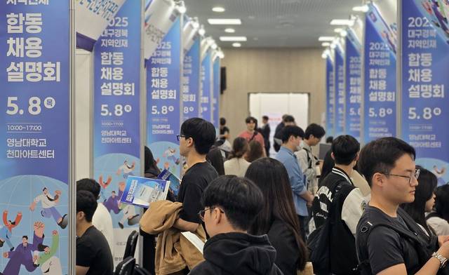 2025 대구·경북 지역인재 합동채용설명회 모습. 대구일보DB