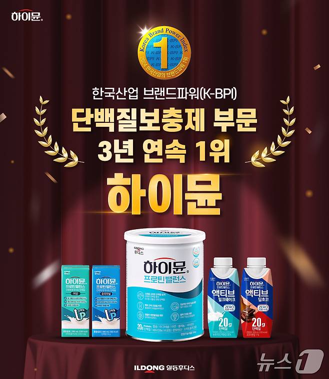 (일동후디스 제공)