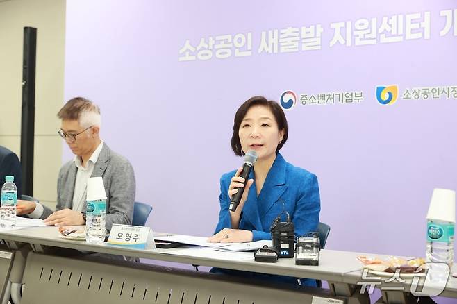 오영주 중소벤처기업부 장관이 22일 서울 종로구 소상공인시장진흥공단 서울중부센터에서 열린 '소상공인 새출발 지원센터 개소식 및 간담회‘에서 모두 발언을 하고 있다.(중소벤처기업부 제공)