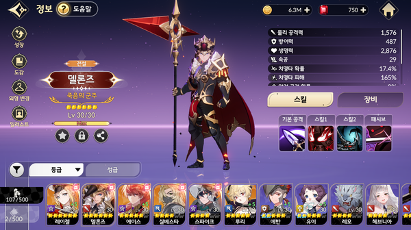 ⓒ'세븐나이츠 리버스' 게임화면