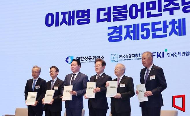 이재명 더불어민주당 대통령선거 후보가 지난 8일 오전 서울 중구 대한상공회의소에서 열린 경제5단체장과 간담회에 참석해 정책제언집을 들고 함께 기념사진을 찍고 있다. (왼쪽부터)최진식 한국중견기업연합회 회장, 윤진식 한국무역협회 회장, 최태원 대한상공회의소 회장, 이 후보, 손경식 한국경영자총협회 회장, 류진 한국경제인연합회 회장. 국회사진기자단