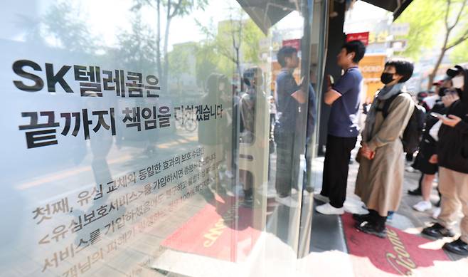 수원시의 한 SK텔레콤 직영 매장 앞에 고객들이 줄지어 대기하고 있다. /뉴스1