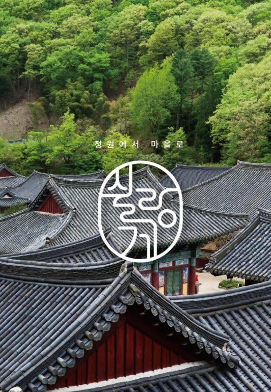 전남 순천시가 마을 일상과 쉼의 가치를 담은 체류형 로컬여행 브랜드 '쉴랑게 시즌2'를 본격 추진한다. 순천시 제공