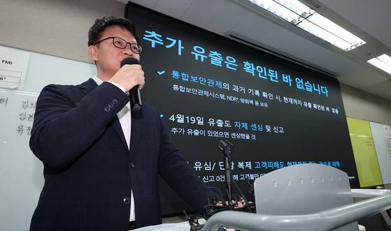 류정환 SKT 네트워크인프라센터장이 지난 19일 서울 중구 삼화타워에서 과학기술정보통신부의 SKT 침해사고 관련 민관합동 조사결과 브리핑에 대한 SKT 입장을 발표하고 있다. 뉴스1