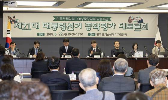 제21대 대통령선거 공약평가 대토론회가 22일 서울 프레스센터에서 열렸다. 이날 참석자들은 대선후보들의 사회 경제 분야 공약과 관련해 토론을 벌였다. 전민규 기자