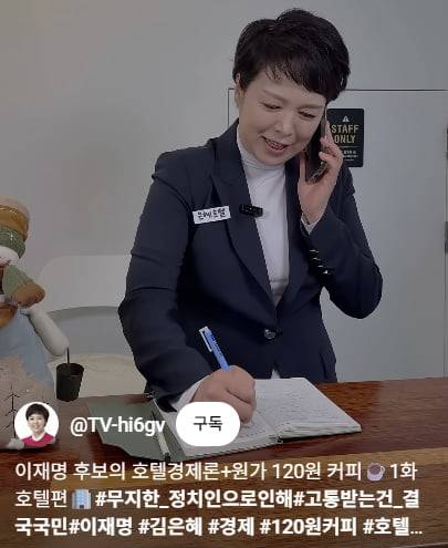 사진=김은혜 국민의힘 의원 유튜브 채널 캡처