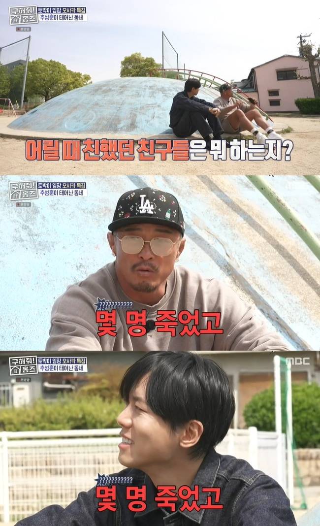 사진=MBC ‘구해줘! 홈즈’ 캡처