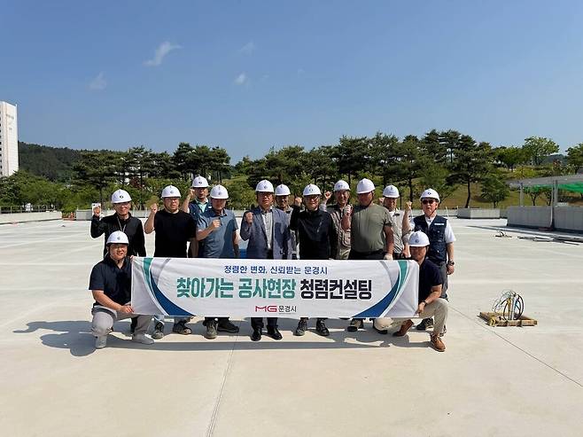 문경시는 20일 자체 발주한 주요 공사현장을 대상으로 청렴한 환경 조성 및 부정·부패 예방을 위한 '찾아가는 공사현장 청렴컨설팅'을 실시했다ⓒ문경시