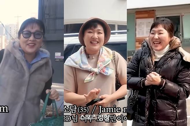 이수지가 선보이는 ‘대치맘’ 3종 패션. 핫이슈지