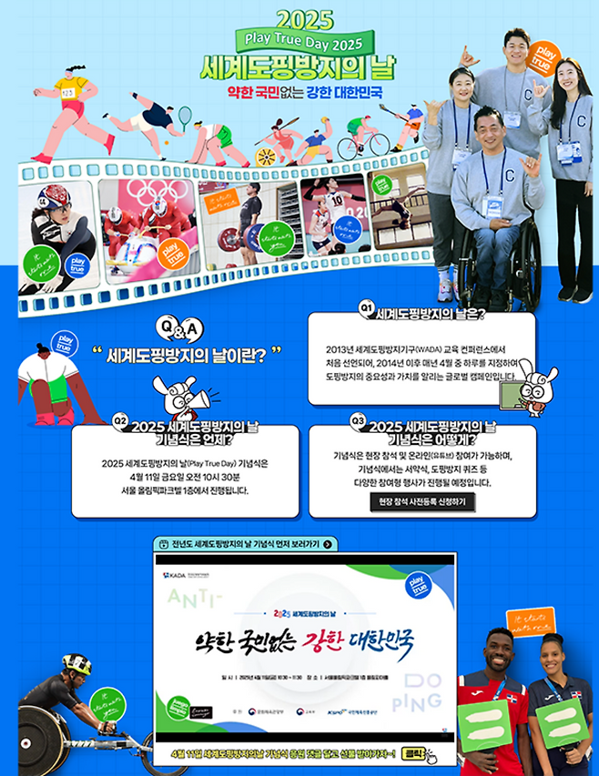 온라인 참여형 캠페인