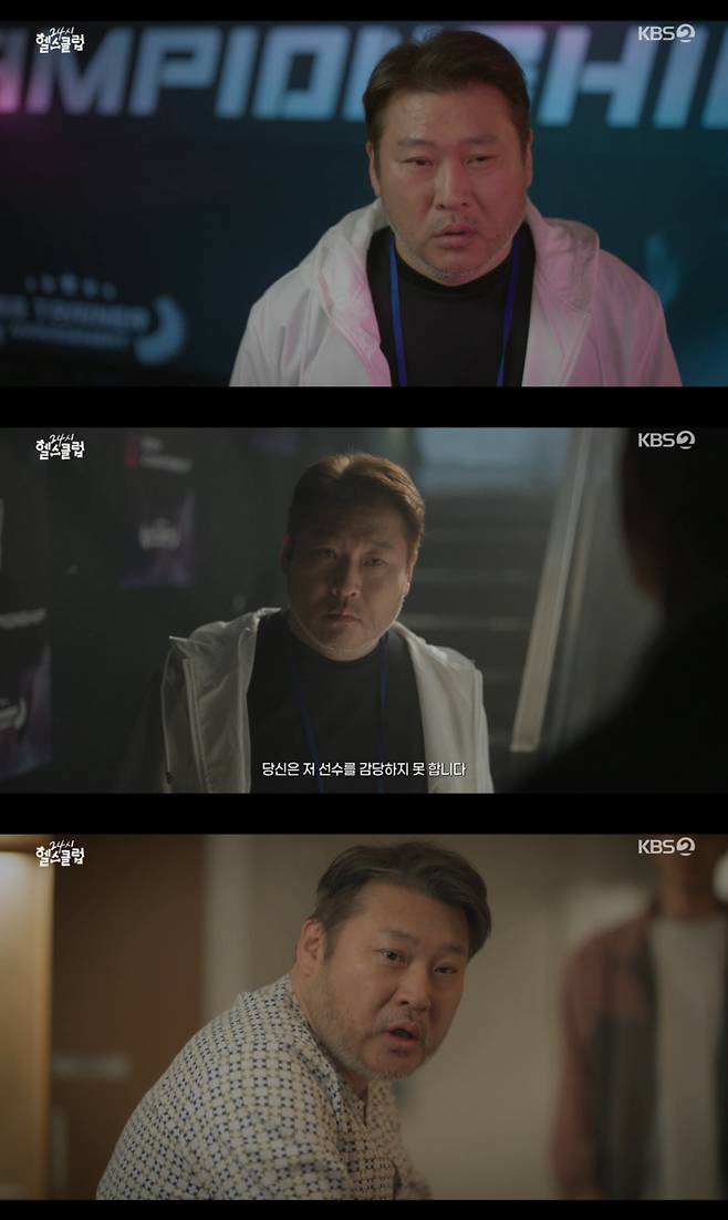 ▲ 최무성. 출처| KBS2 24시 헬스클럽 방송 캡처