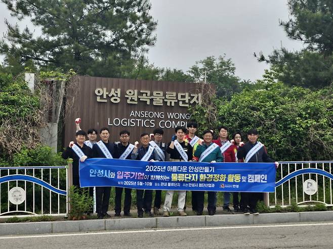 안성시청은 '환경정화 캠페인'을 실시했다. 사진=안성시